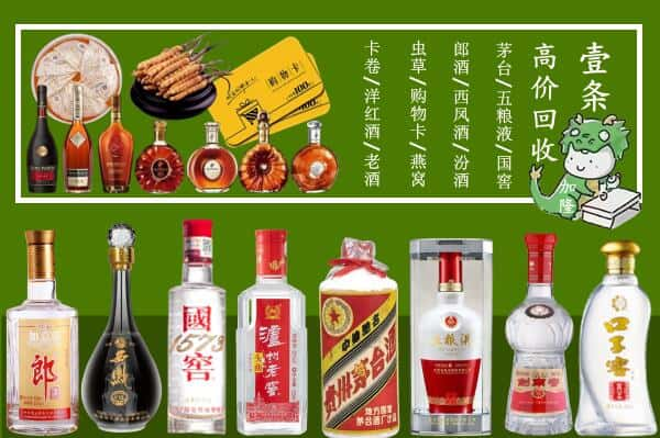 白城洮南市烟酒回收