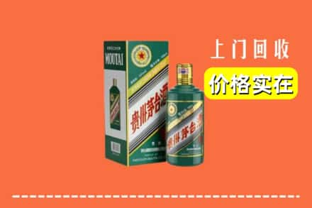 白城洮南市回收纪念茅台酒